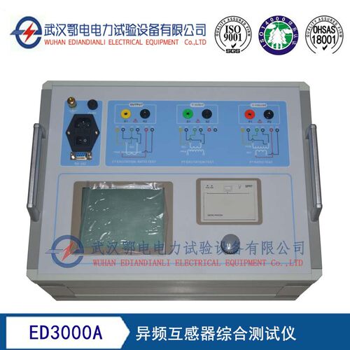 ED3000A型异频互感器综合测试仪  全自动互感器综合测试仪