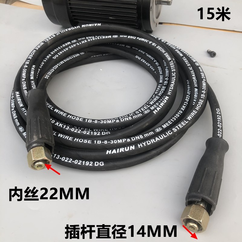 黑猫0618高压清洗机0720洗车机水管子出水钢丝管370/390t博拓1525