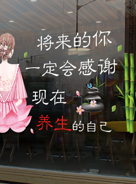 创意美容院玻璃门贴纸美甲美睫店铺养生馆美容店广告文字装饰墙贴