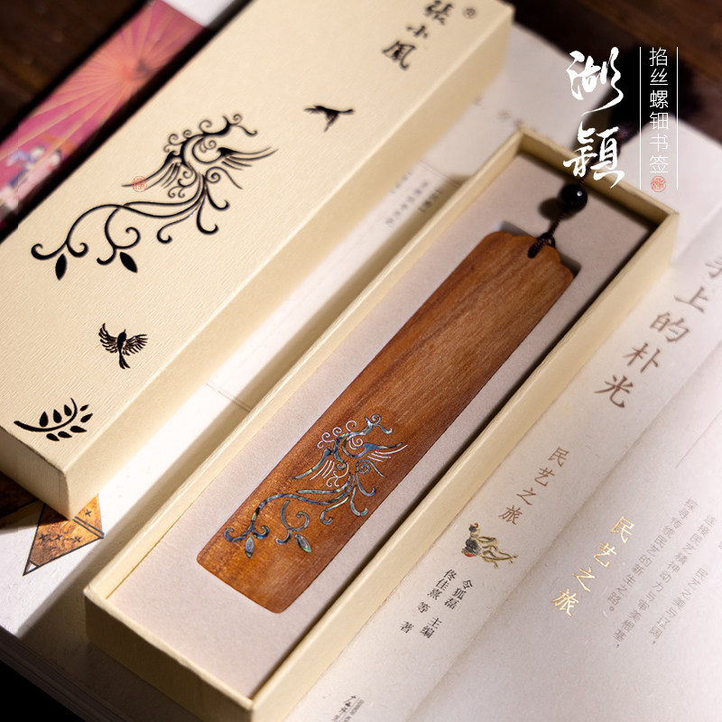 湖颖 凤之灵 书签古典中国风实木古风高档精致高级书签宋老师教师