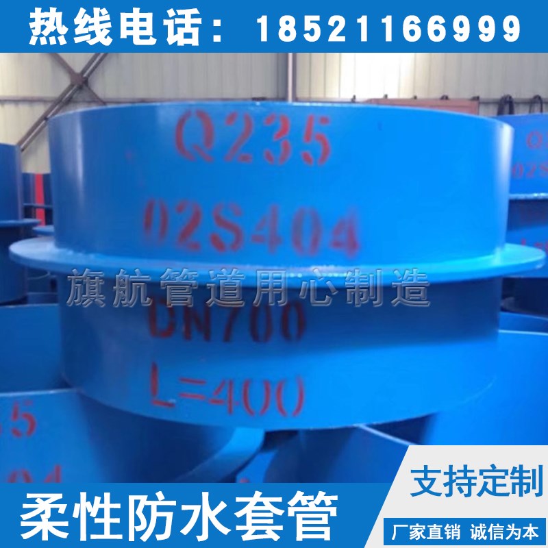 预埋套管防水耐高温刚性防水套管钢制止水环套管国标DN25-DN1200
