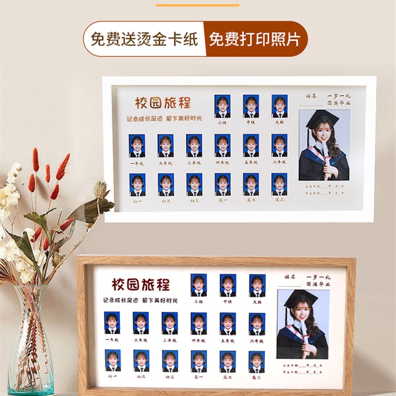 校园旅程时光相框儿童成长记录一寸2寸证件照纪念相框挂摆台相册