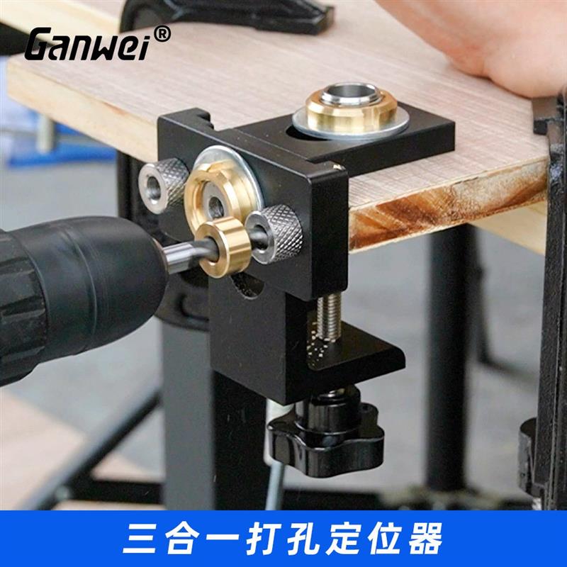 木工三合一打孔定位器圆木榫二合一定位钻孔工具家具连接件定位