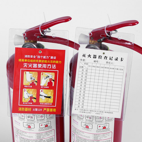 灭火器检查卡年检标签带日期消防器材记录卡消防栓登记表消火栓维