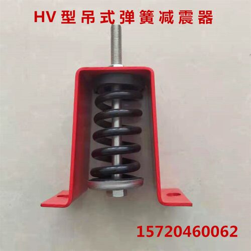 HV型吊式弹簧减震器空调风机弹簧减震器吊顶悬挂减震器吊装减震器