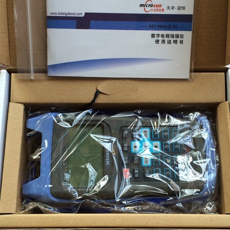 天津富恒小太阳数字电视信号场强仪MS9802Q带误码率测试数模两用