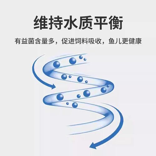 森森硝化细菌鱼缸净水剂硝化菌消化养鱼鱼缸用非鱼药水族水质净化