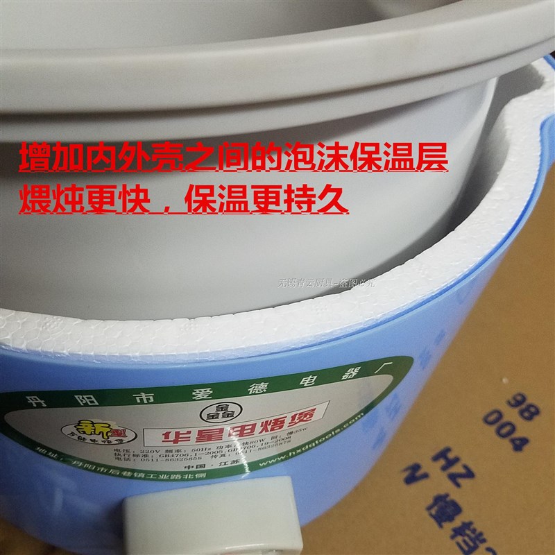厂家华星六代加厚款电文火炉电焐煲电炖锅保温全国大部包邮运费险
