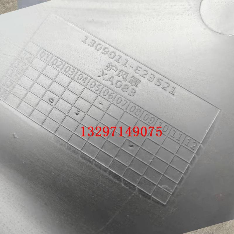 东风多利卡水箱护风圈原厂汽车配件1309011-E23521凯普特汽车护风