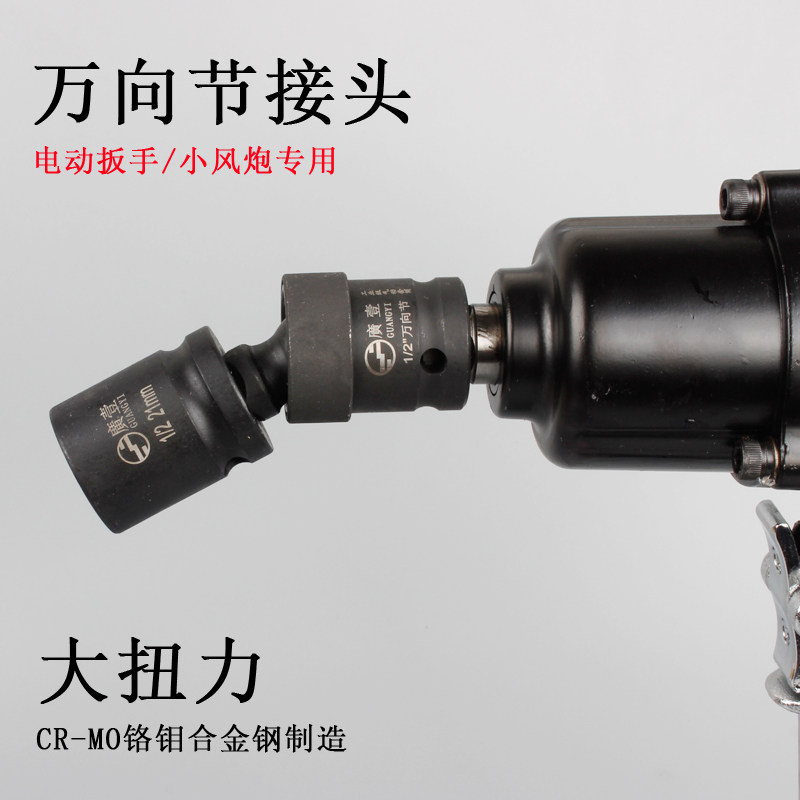 电动扳手多向节连接头气动锂电大飞小风炮套筒扳手活动旋转向快速