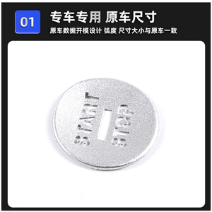 08-15款XF一键启动按键贴点火按钮装饰xf内饰改装亮片