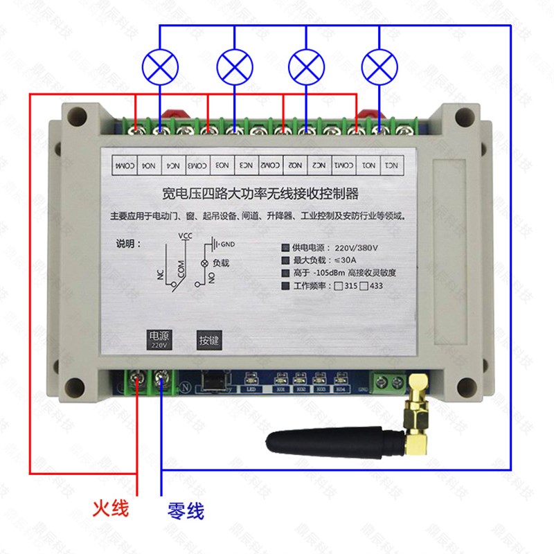 220V四路无线遥控器开关3000米4路输出大功率水泵电机工业控制器