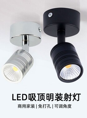 黑色12V低压led明装小射灯cob免开孔背景墙3W万向彩色光吸顶24伏