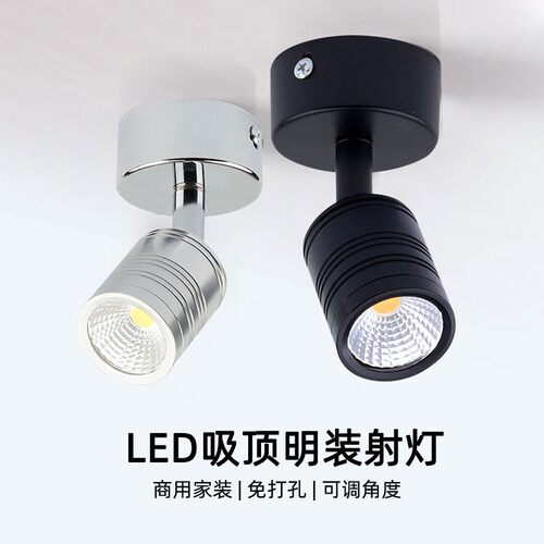 黑色12V低压led明装小射灯cob免开孔背景墙3W万向彩色光吸顶24伏