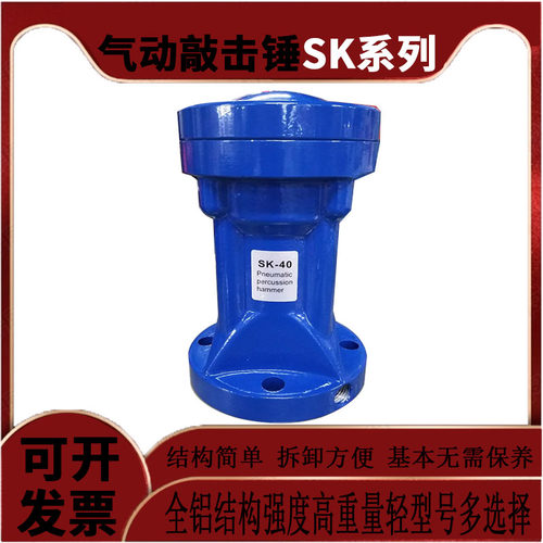 空气锤单击式气动振动器敲击锤冲击锤震动AH/ZC/SK-30/40/60/80SX