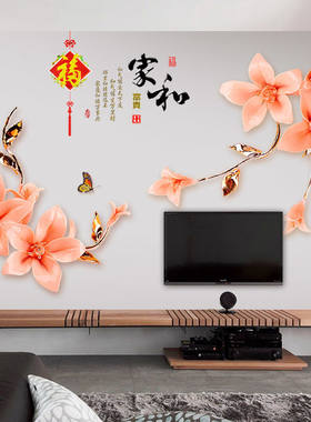卧室客厅墙壁纸装饰品电视背景墙面3D立体墙贴画贴花自粘墙纸贴纸