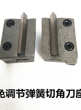 纸箱机械配件印刷机轮转弹簧切角刀片伸缩型不伤刀免调节切角刀座