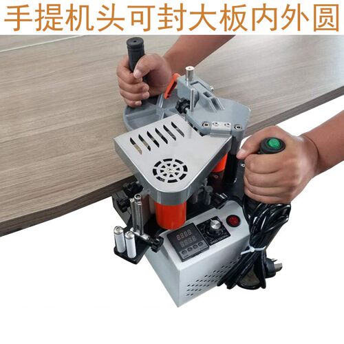 无极调速手提封边机曲直两用双面涂胶可封大板内外圆超大工作台
