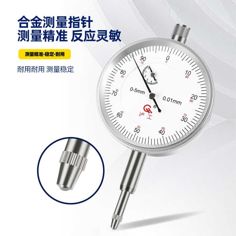 包邮哈量 泸工 广陆 百分表机械百分表0-10 千分表0-1 0.01/0.001