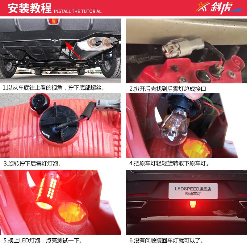 领航灯泡适用长安逸达后雾灯改装爆闪防追尾灯呼吸灯后杠灯巡航灯