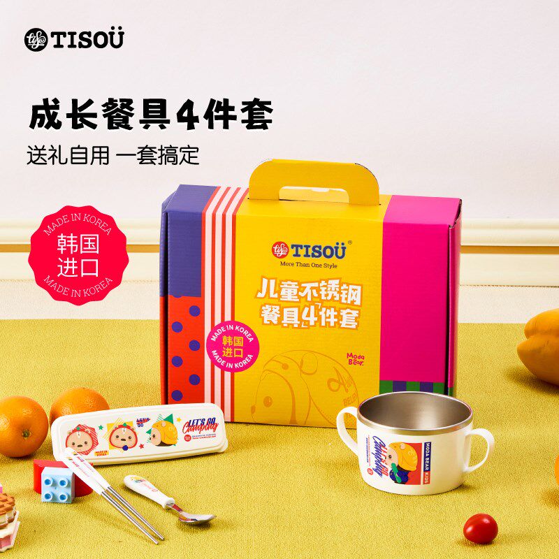 TISOU爱婴小铺儿童不锈钢勺筷大碗礼盒套装 勺筷子碗防烫学生餐具