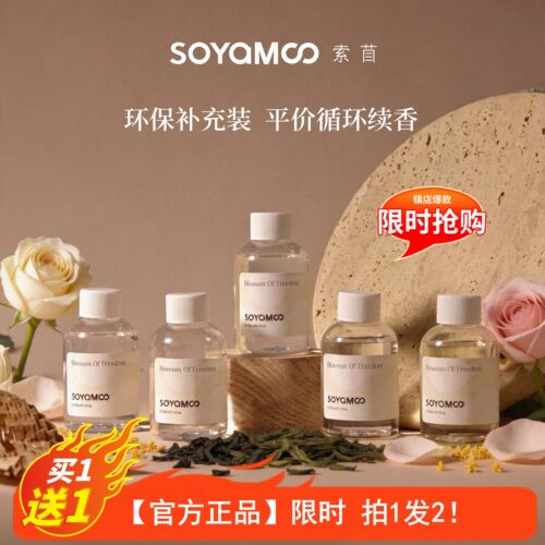 香薰补充液SOYAMOO天然精油索苜无火香薰颐和金桂朝露玫瑰100ml
