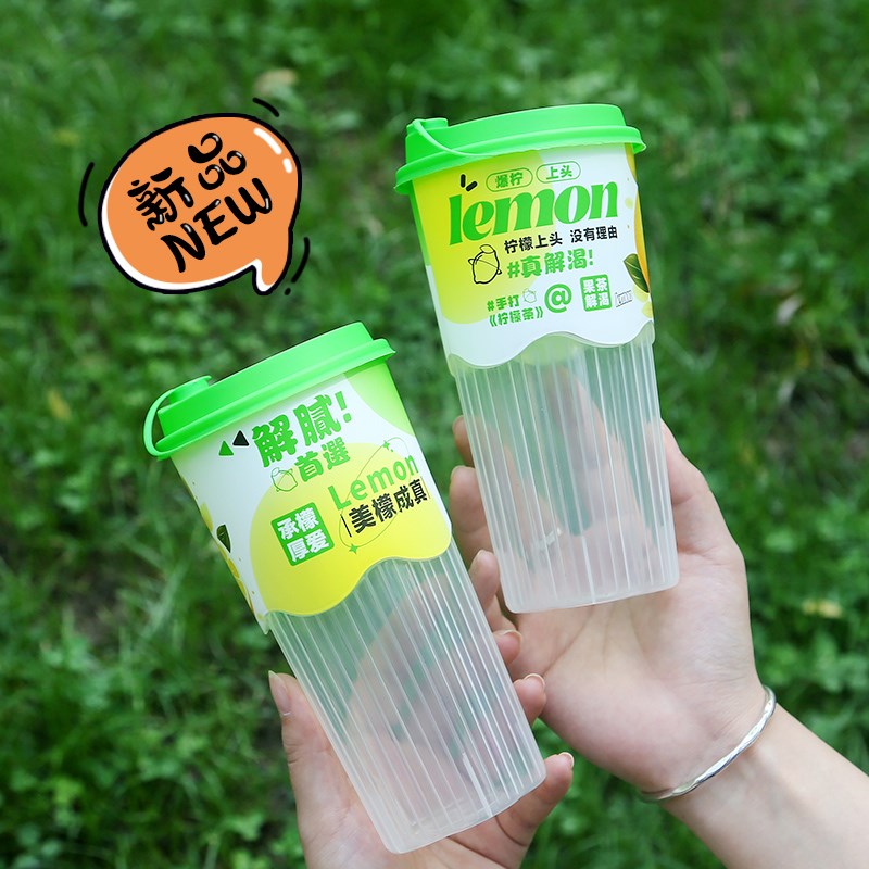 膜内贴条纹注塑花瓣加厚一次性90口径柠檬茶奶茶杯子商用带盖定制