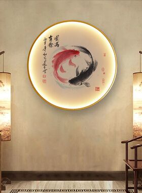 新中式圆形发光装饰画太极鱼八卦挂画led玄关招财壁画圆满有余