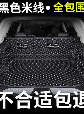 海马福美来汽车全包后备箱垫二三代四代m5海福星全包围尾箱垫配件