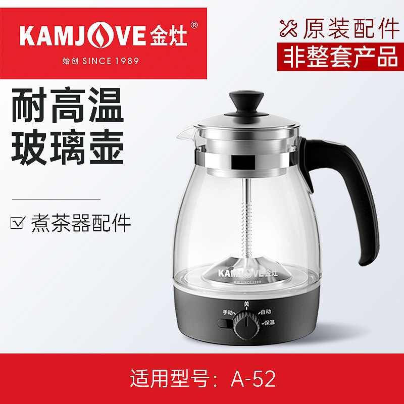 金灶煮茶器烧水壶玻璃煮水壶煮茶壶电水壶配件【非整套产品】