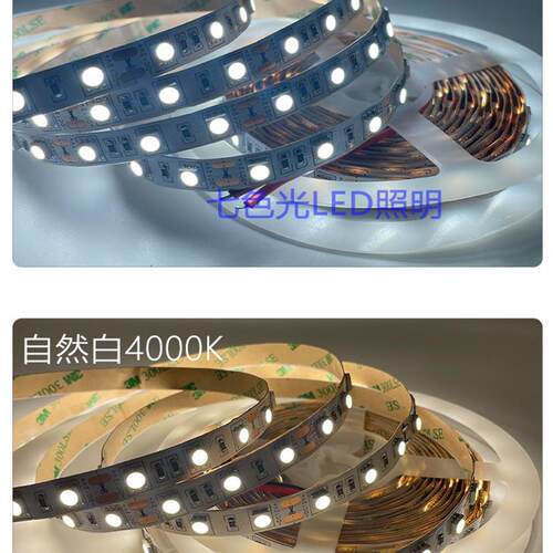 LED灯带12V5050高亮金线铜支架裸板蓝光贴片10mm宽贴片装饰线灯条