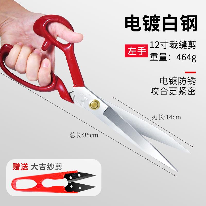 大吉作左手裁缝剪刀缝纫衣服装10寸12寸大剪刀家用左手专用裁布剪