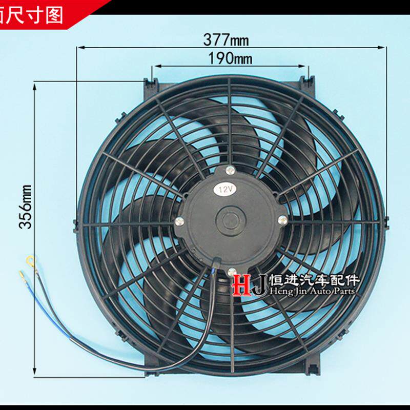 汽车空调电子扇14寸130W通用加改装越野货车超薄散热风扇高速包邮