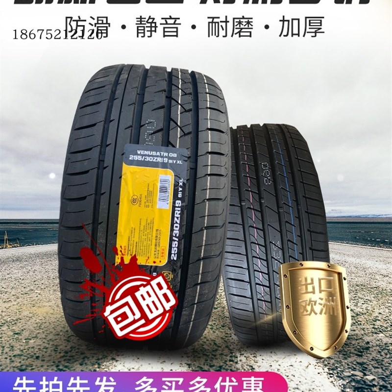 195/205/215/225/235/245/35/40/45/50/55R17R18静音舒适改装轮胎