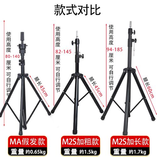 cos假发头模支架三脚架落地白展示假人头模型毛娘专用工具模特头