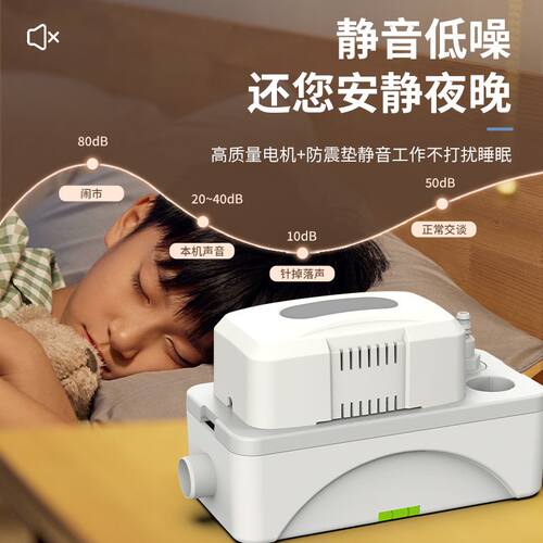 1-10匹空调排水泵挂机柜机专用冷凝水泵提升泵家用外置自动抽水机
