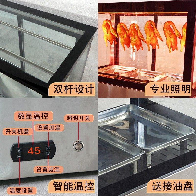 脆皮五花肉保温箱烤鸡烧腊保温柜商用加热恒温北京烤鸭保温展示柜