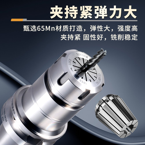 高精弹性夹头ER8/11/16/20/25/32/40弹簧筒夹雕刻机主轴刀杆锁咀