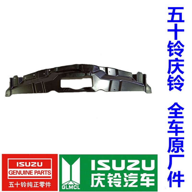 五十铃 庆铃达咖 新款皮卡 保险杠支架 前保险杠骨架 支架  原厂