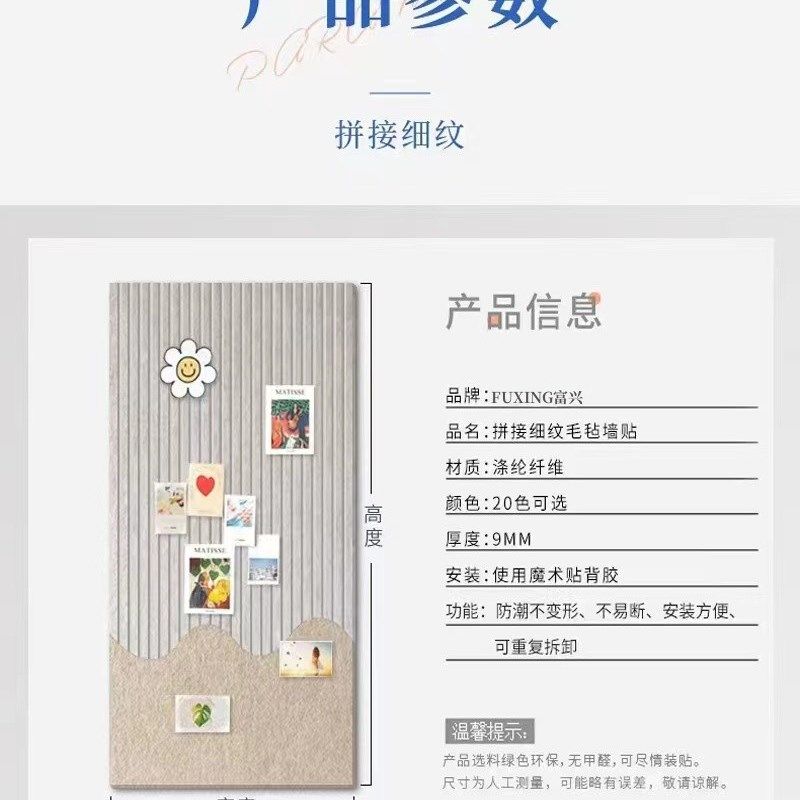 毛毡墙贴墙面装饰竖纹拼接款照片墙背景墙装饰画墙壁装饰壁饰自粘