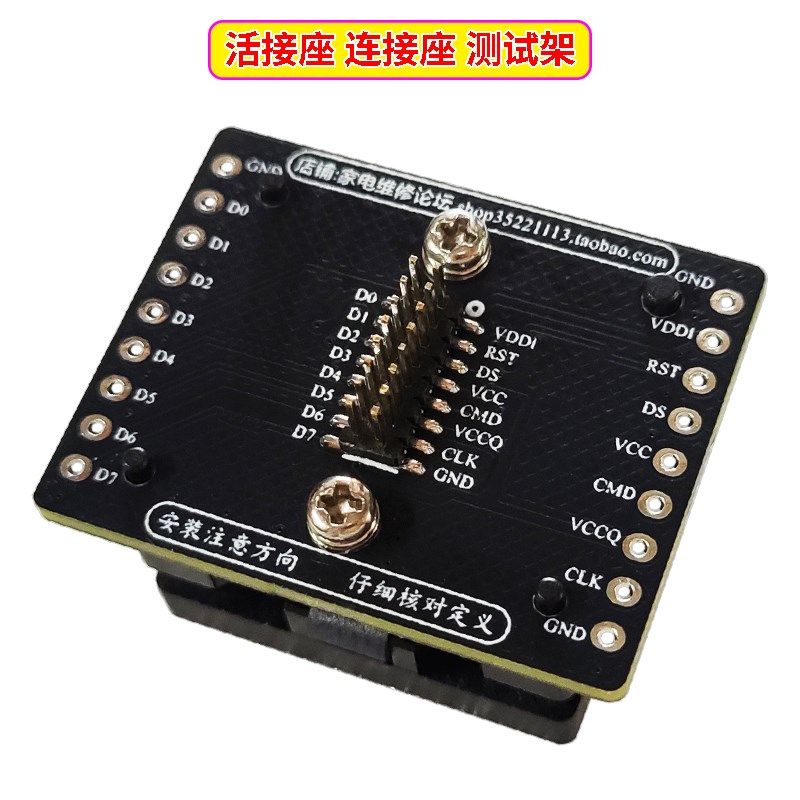 活接座 测试架 快接座 EMMC读写转换测试座 BGA153 11.5X13转接座