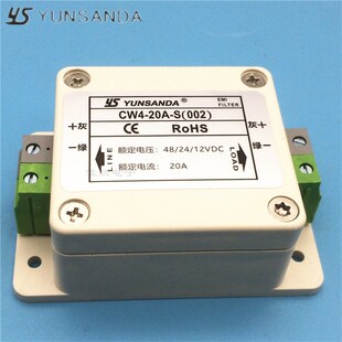 CW4-30A20A10A-S(002) 1A3A6A防水12V24V48V直流电源滤波器端子台