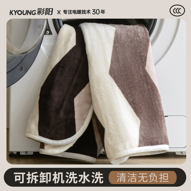 彩阳加热电热毯小型高级感暖身办公室加热盖腿毯午睡可水洗披肩毯