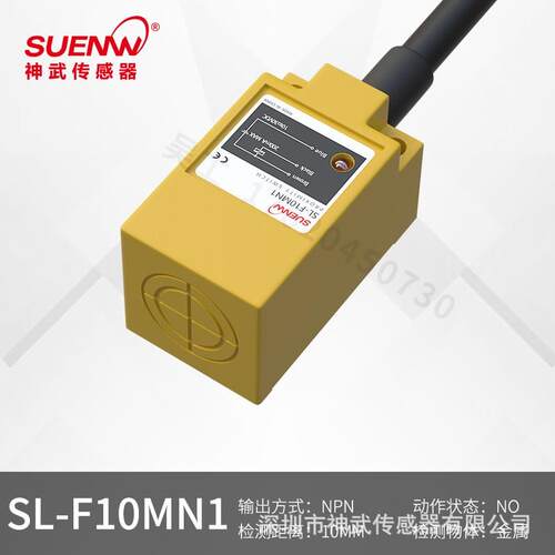 神武SL方形电感式金属接近开关检测NPN传感器 TL-Q5MC1/N10/20ME1