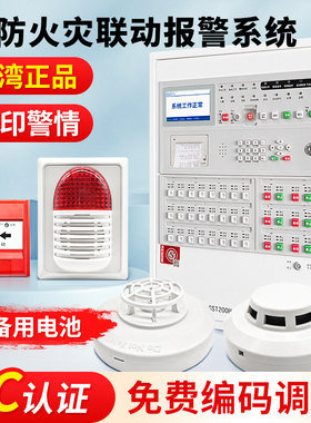 海湾烟雾报警器消防联动主机烟感应报警器3C火灾自动报警控制系统