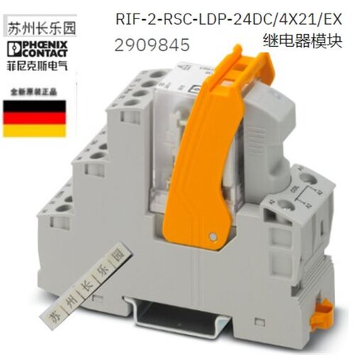 2905849 RIF-2-RSC-LDP-24DC/4X21/EX菲尼克斯继电器模块一盒订货