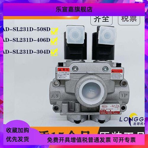 日本丰兴双联电磁阀AD-SL231D-508D-DA3-DA4冲床离合器气动安全阀