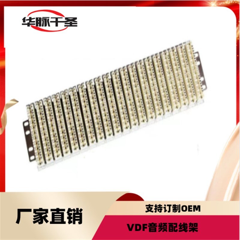 配线架大对数通信电缆交接箱壁挂科龙模块接线200对电话VDF面板