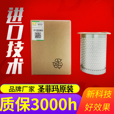 Sanfam圣菲玛油分SB520/SB521/SB564/SB743/SB755/763 4930552111