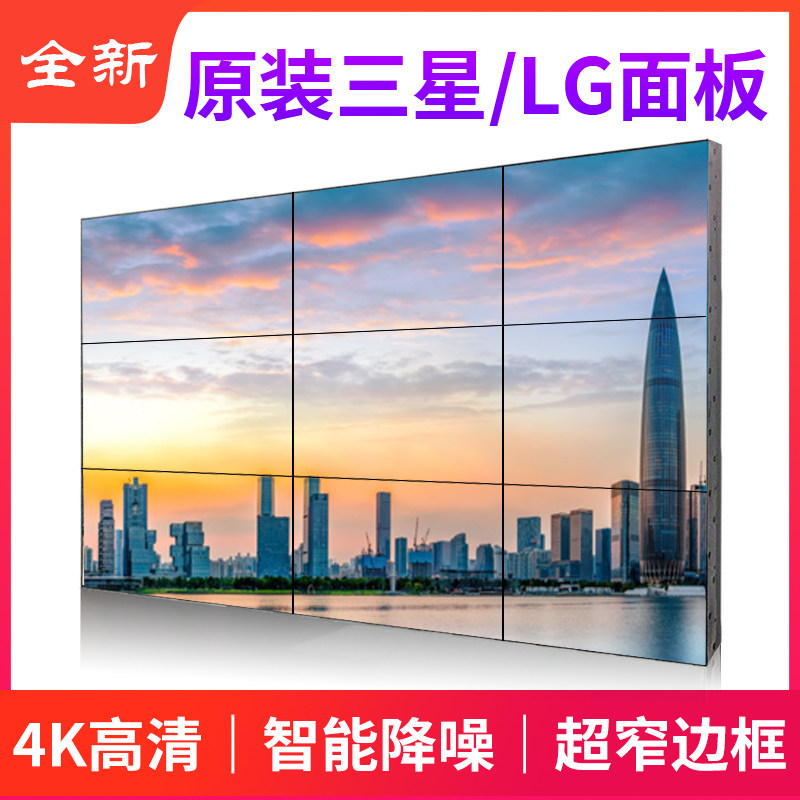 42寸46寸49寸55液晶拼接屏监控拼接单元工业级显示器拼接